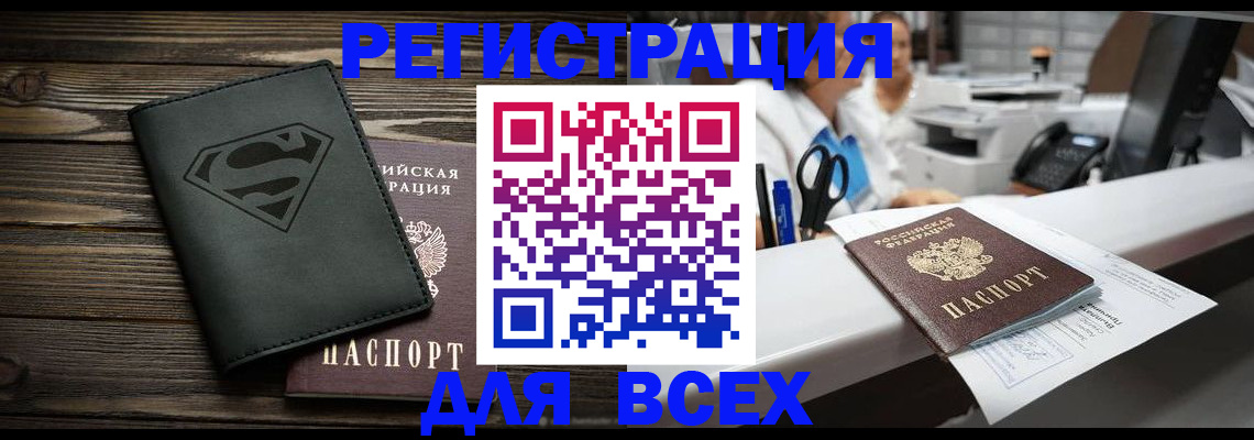 временная регистрация недорого в Райчихинске