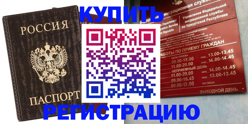 регистрация для дет. сада в Райчихинске
