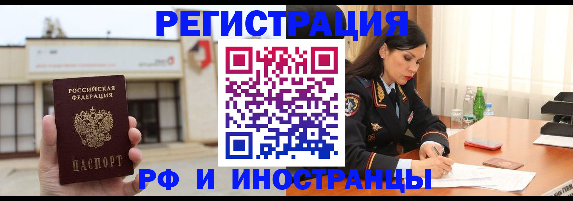временная регистрация госуслуги в Райчихинске