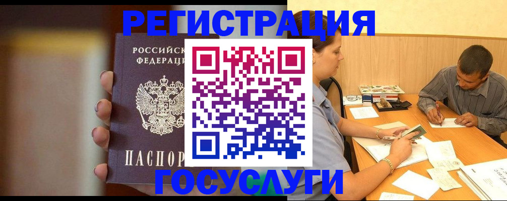 прописка для кредита в Райчихинске