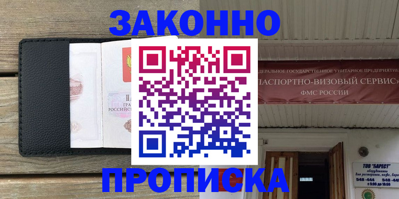 пропишу в квартире в Райчихинске